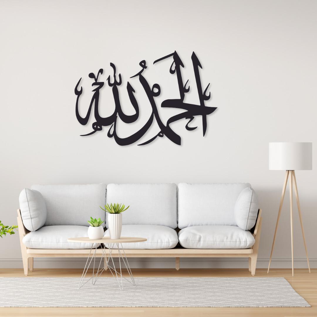 Alhamdulilah Islamic Home Decor Calligraphy Wooden Wall art