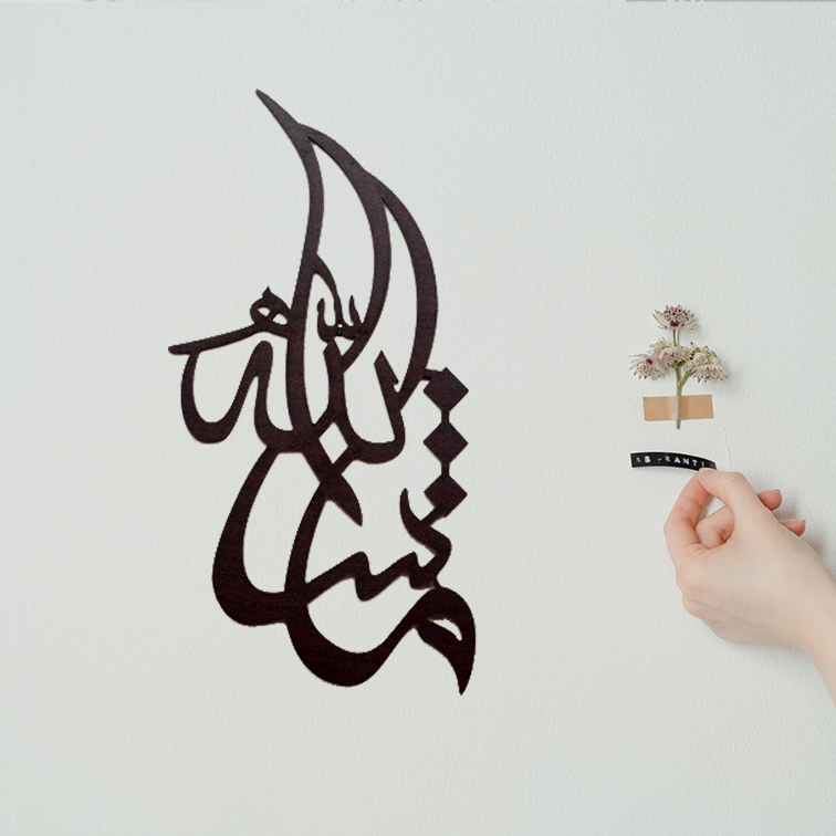 Masha Allah Wooden Wall Art Calligraphy